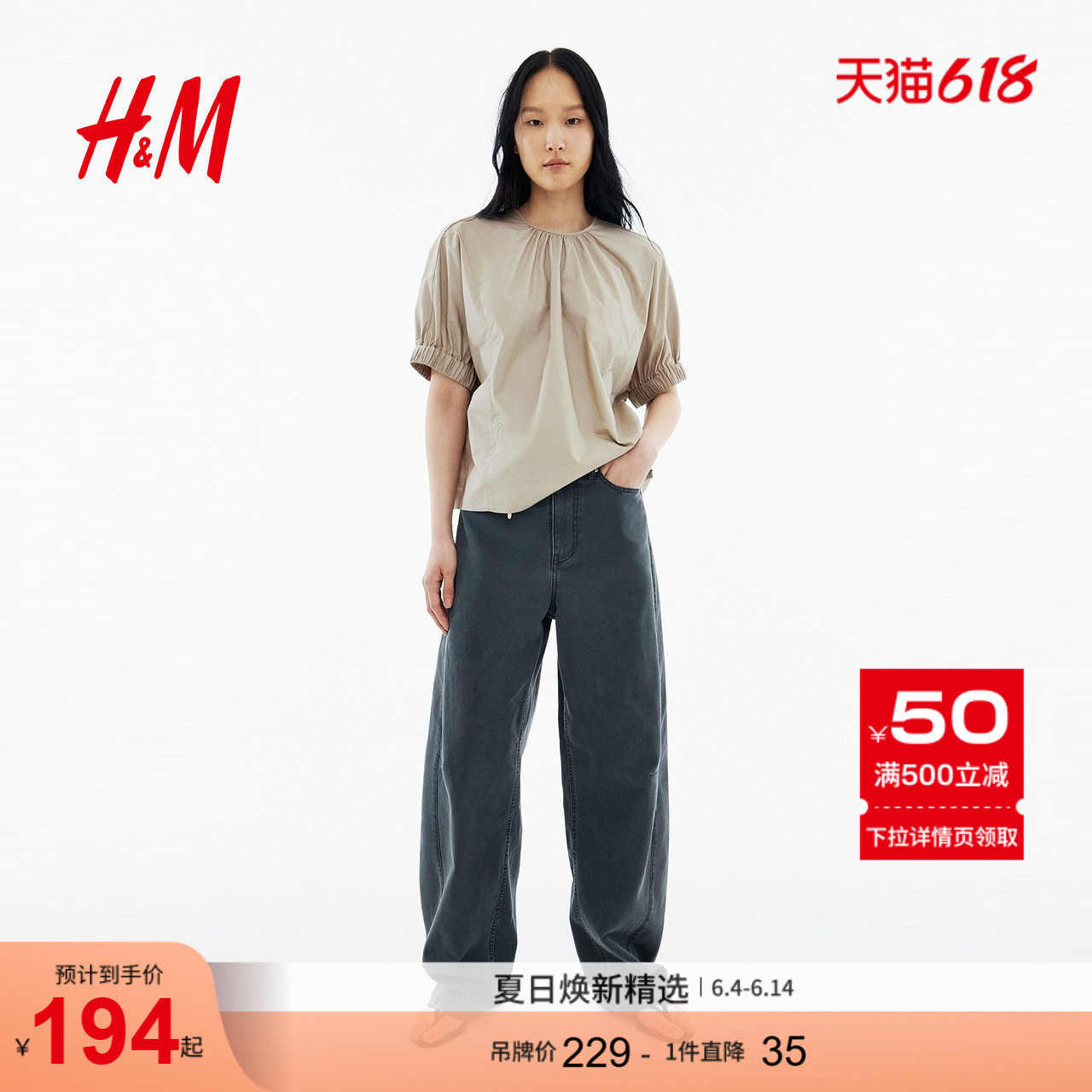 HM2026夏季新款女装蝙蝠袖棉质上衣1347214