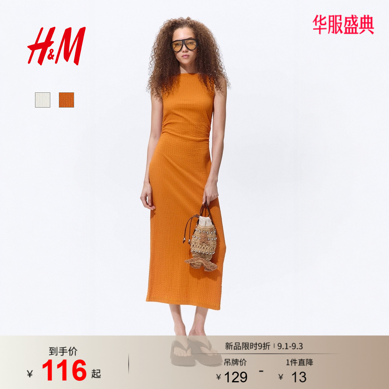 HM女装连衣裙2026夏季新款日常度假风皱感一字领连身裙1341046图片