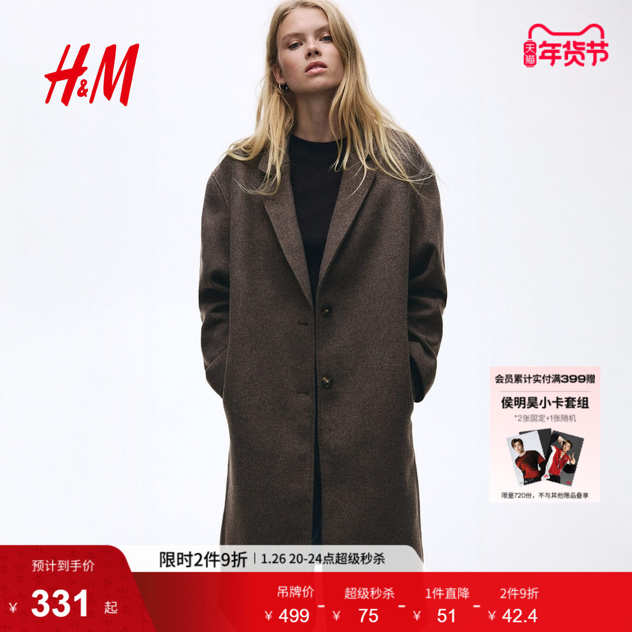 HM女装毛呢外套冬季冬新款单排扣中长款加厚保暖大衣1300350,女装/女士精品,毛呢外套,淘宝优惠券,粉丝福利购,淘宝优惠卷