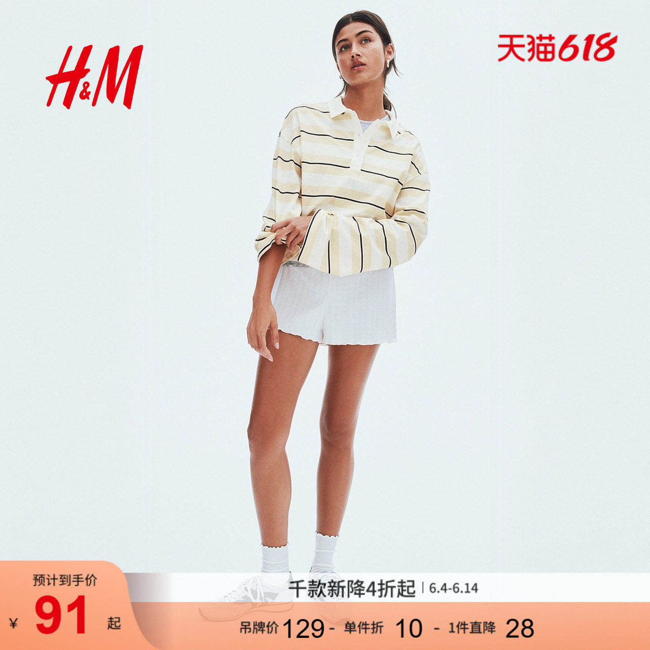 HM女装POLO衫夏季翻折领条纹圆领棉质长袖上衣1292502