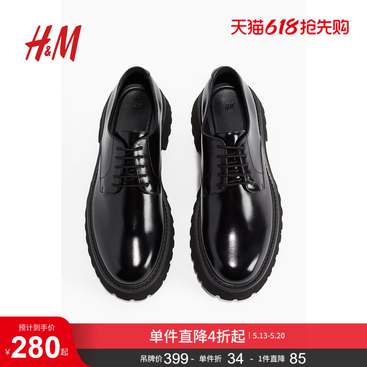 HM男士鞋子夏季休闲通勤一脚蹬圆头厚底德比鞋1258771