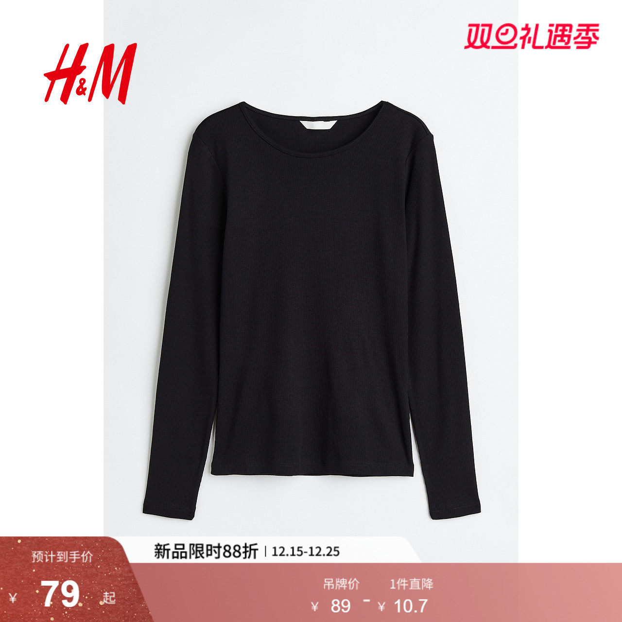 HM女装T恤冬季内搭打底衫柔软棉质修身内搭罗纹长袖上衣09967