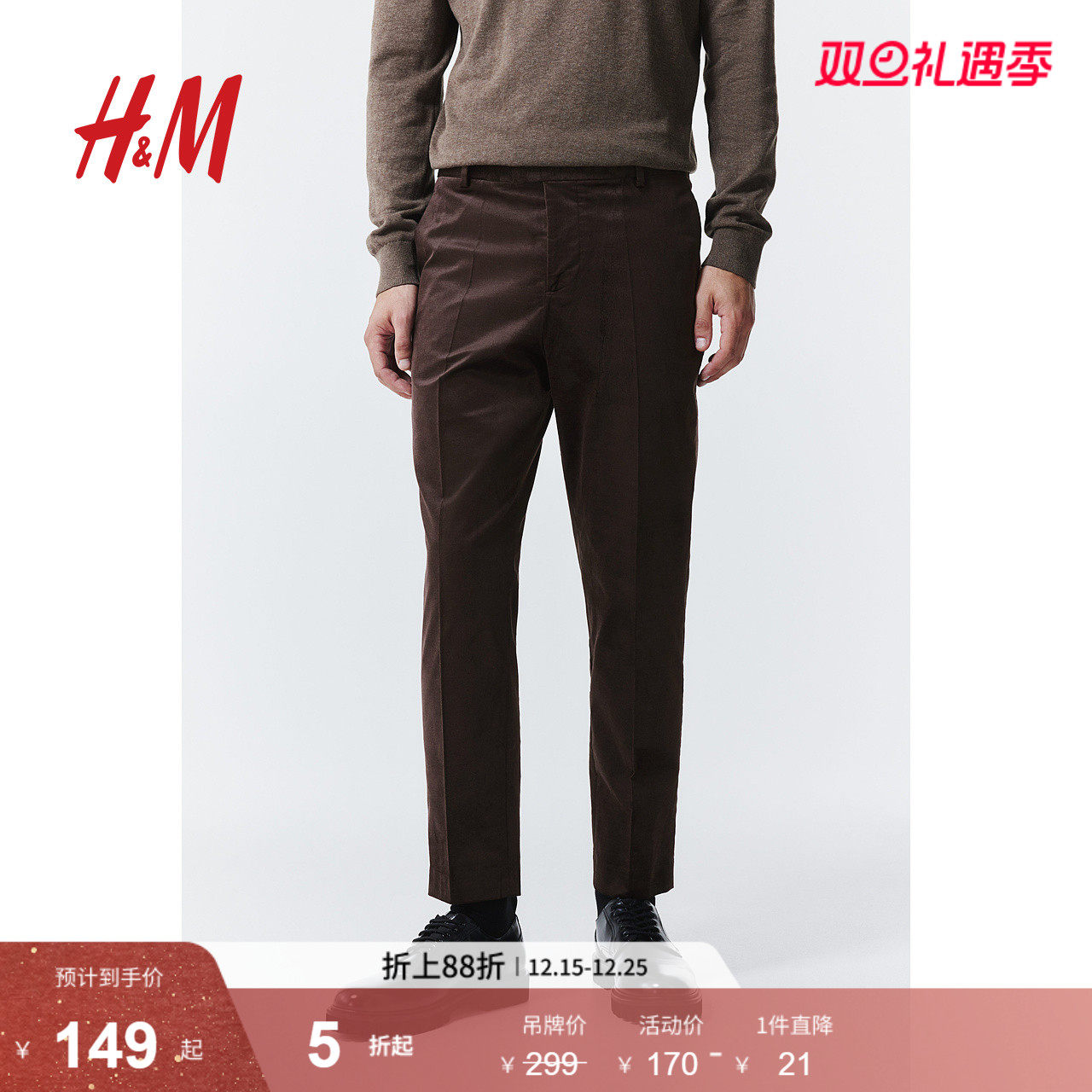 HM男装西裤秋季柔软舒适气质修身简约天鹅绒长裤1162188