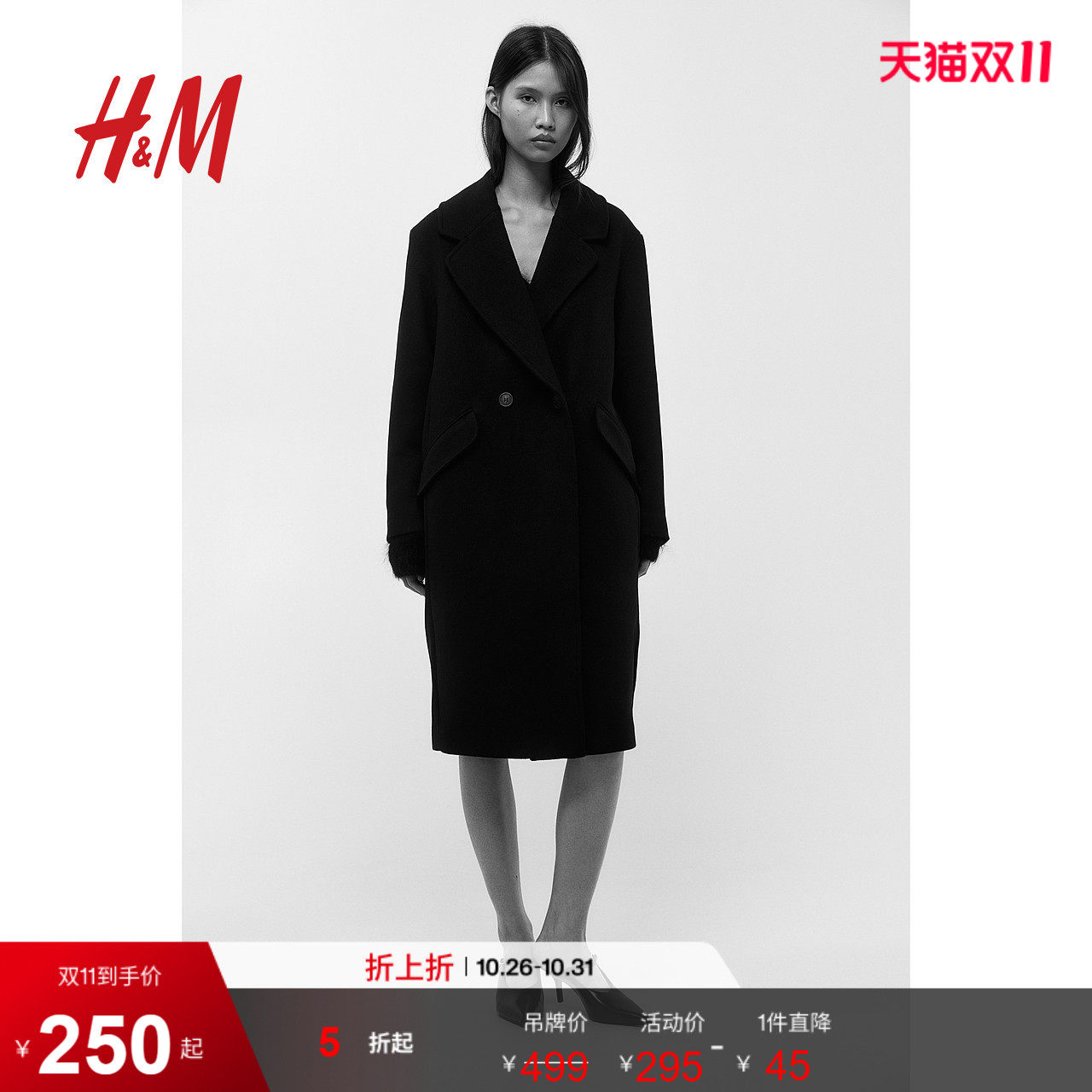 HM女装毛呢外套冬季双排扣平驳领纽扣前襟大衣1170404
