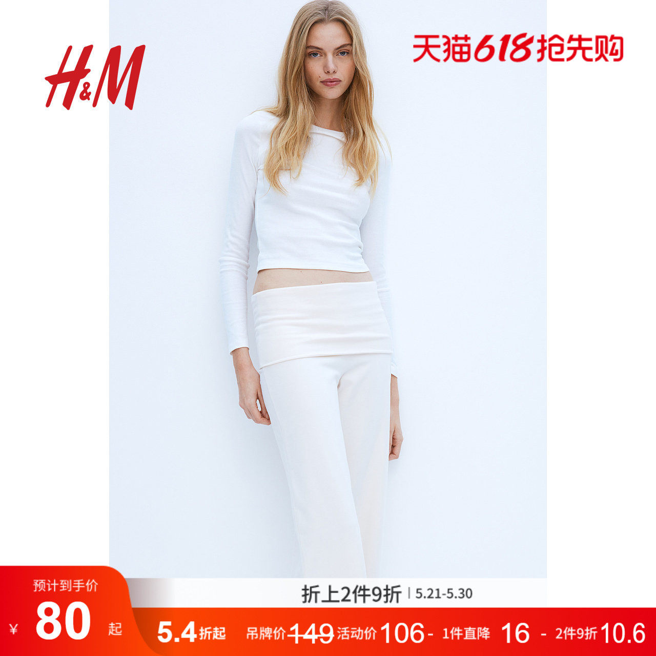 HM女装休闲裤夏季腰部翻折汗布直筒通勤休闲长裤1272298
