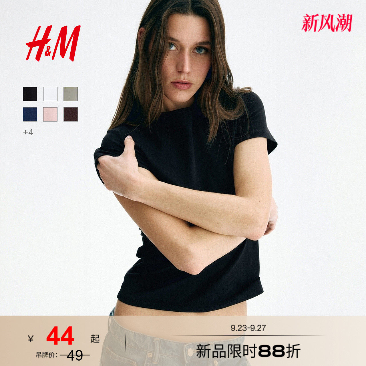 HM女装T恤夏季时尚洋气内搭休闲圆领修身短袖简约风T恤1260200图片