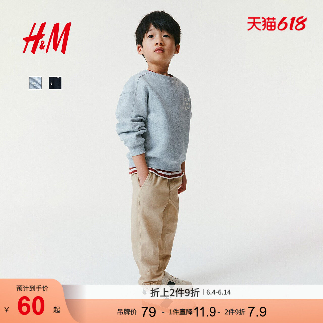 HM童装儿童男童裤子2026夏季新款斜纹棉布松紧腰慢跑裤1310797
