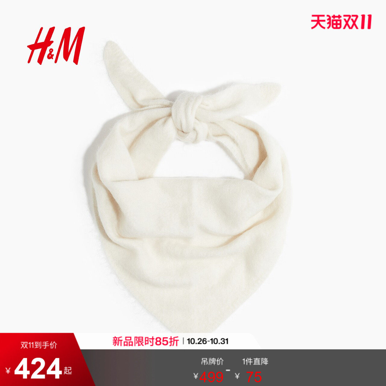 HM服饰配件围巾2026秋季新款马海毛混纺三角围脖1313731