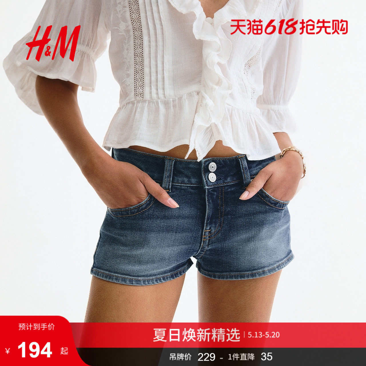 HM2026夏季新款女装低腰迷你牛仔短裤1331706
