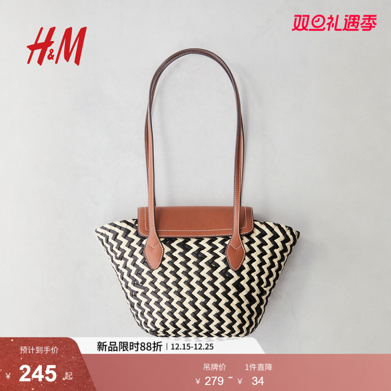 HM2025年冬季新款女包时尚草编单肩包1286452