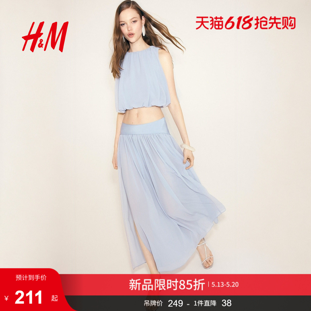 HM女装半身裙2026夏季新款圆形户外出游多巴胺穿搭半裙1331
