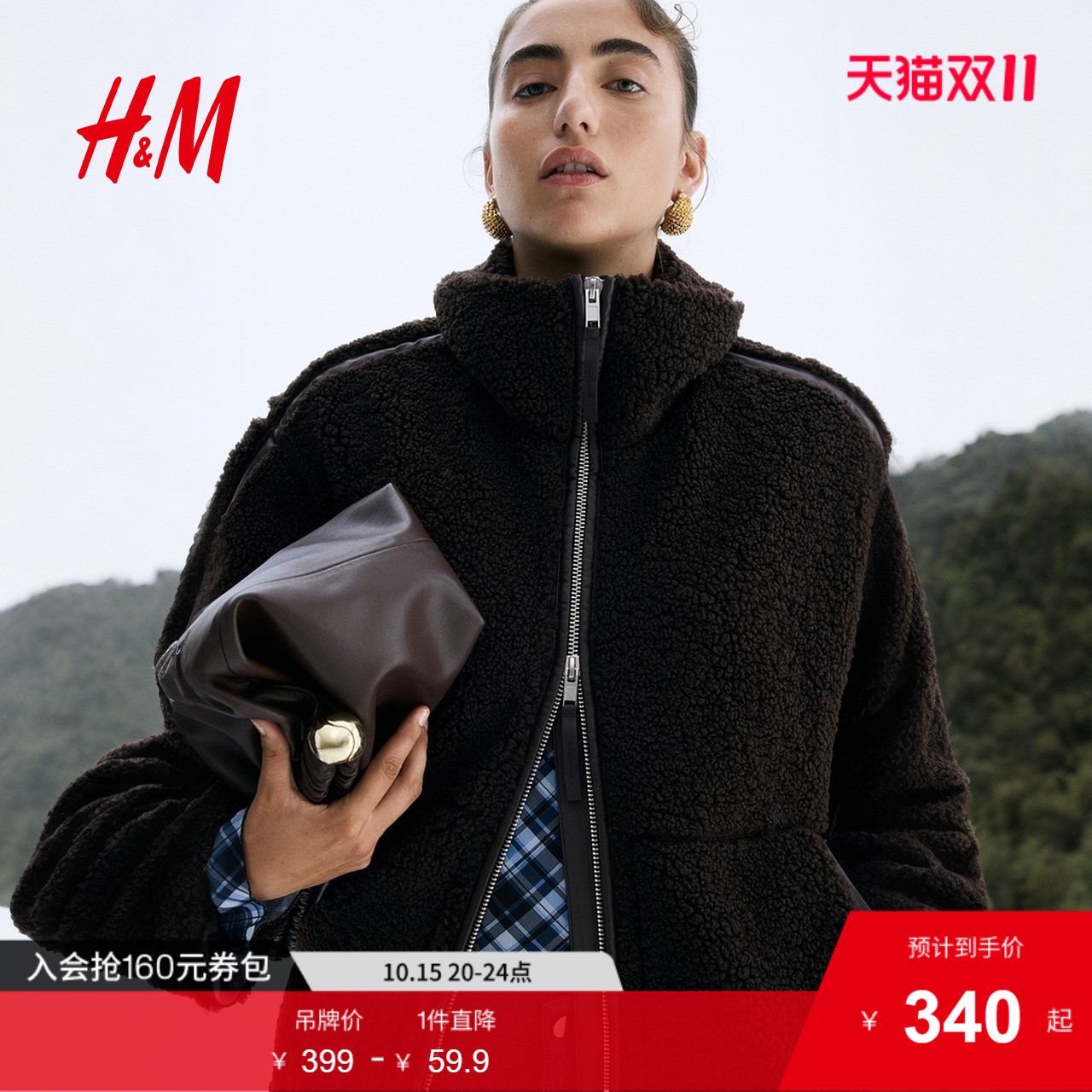 商场同款