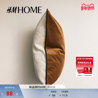 HM HOME家居用品冬季滚边细节天鹅绒靠垫1308649