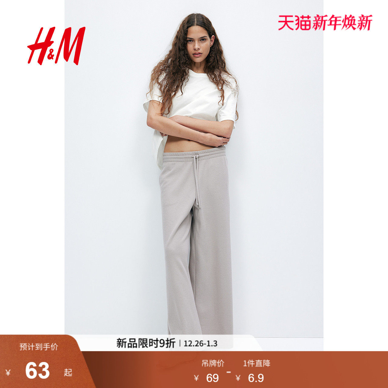 HM女士T恤冬季简约落肩大廓形T恤1212700