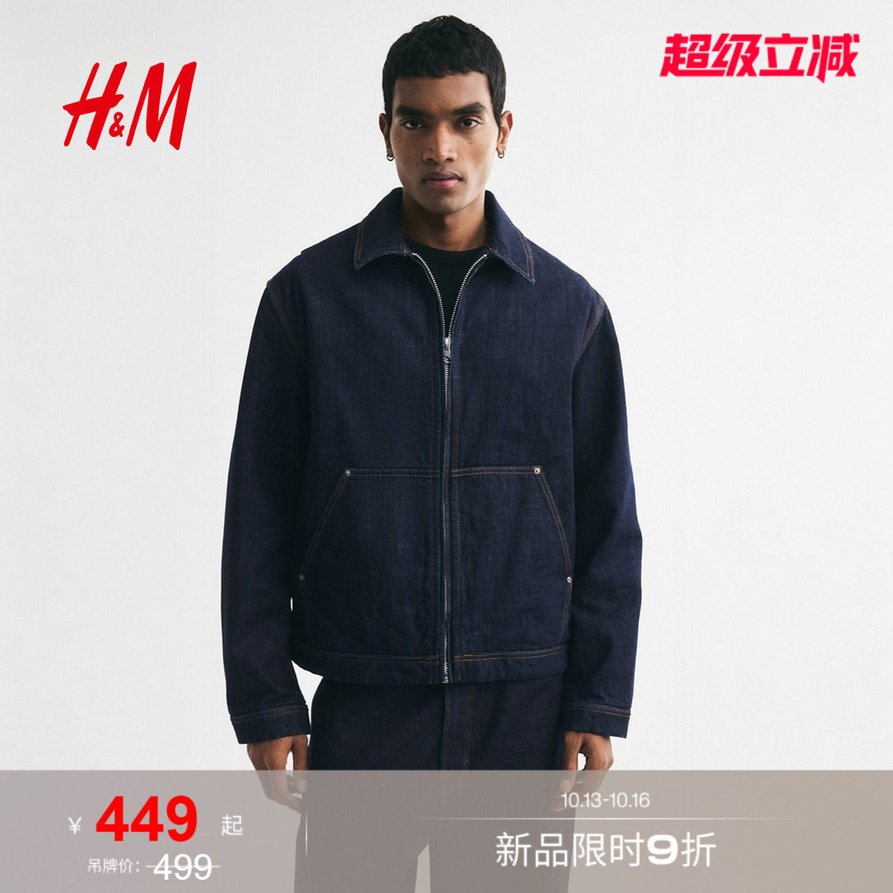HM男装牛仔外套2026秋季新款工装外套外搭保暖通勤上衣1352047