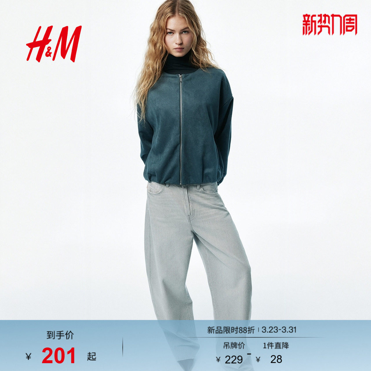 HM春季女装大廓形汗布外套1320205