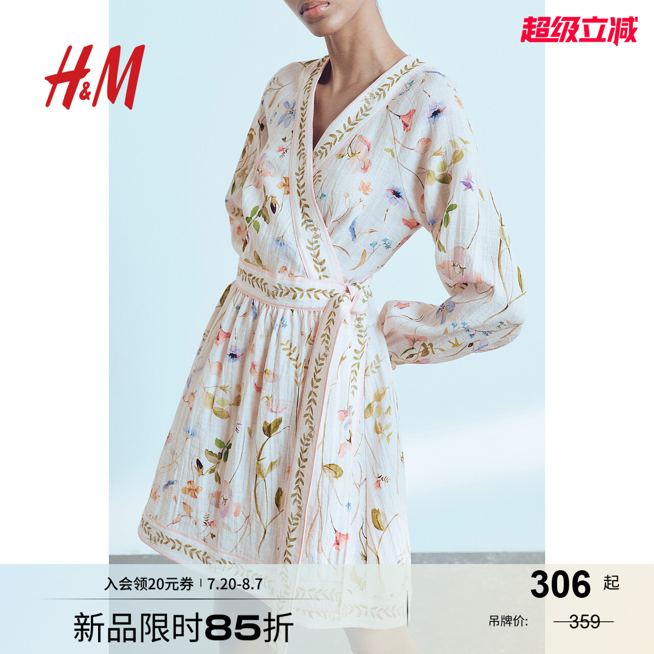 商场同款
