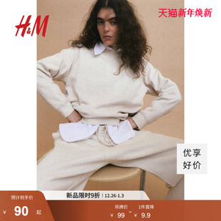 绒衫 简约慵懒圆领插肩长袖 0889828 卫衣冬季 HM女装