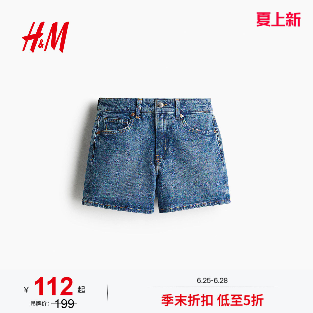 HM女装牛仔裤2026夏季新款时尚简约直筒中腰牛仔短裤裤子127