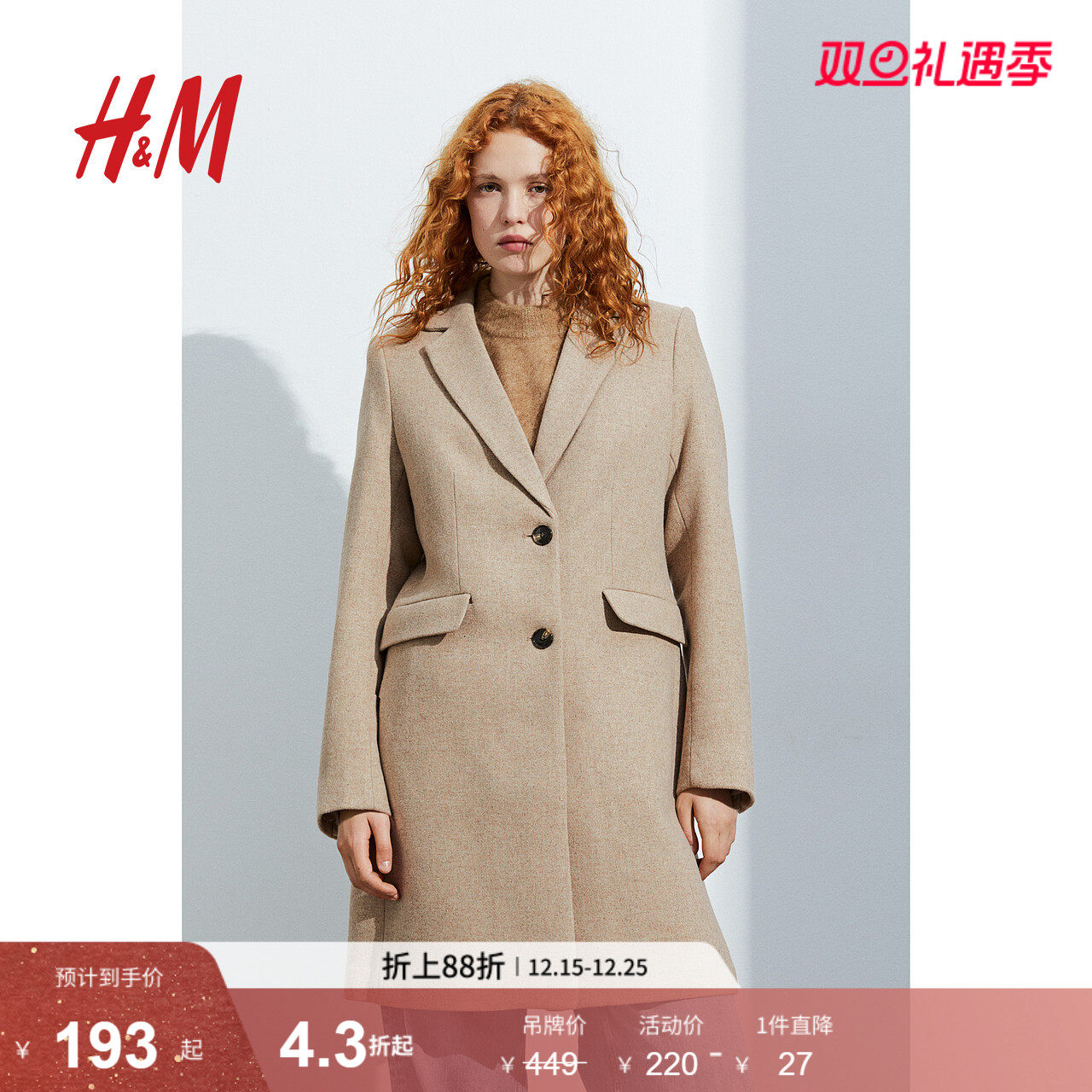 HM女装毛呢外套冬季冬舒适美拉德风及膝单排扣大衣1185068