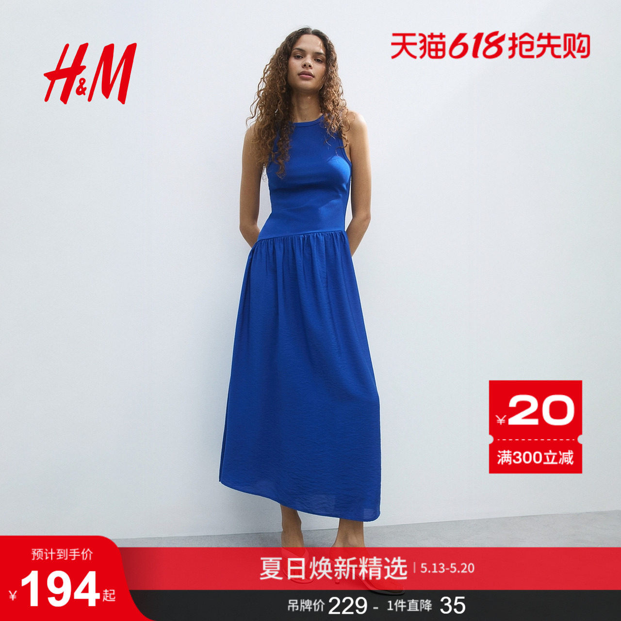HM女装连衣裙2026夏季新款圆领背心裙喇叭裙摆时尚连衣裙133