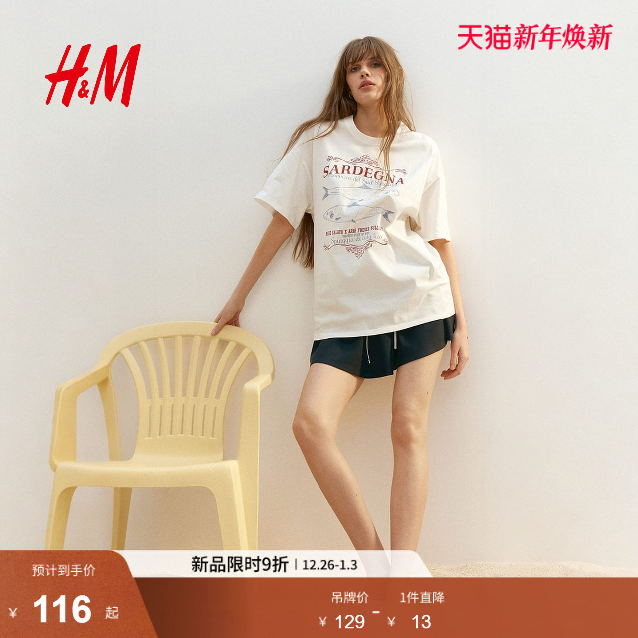 HM女装T恤2025年冬季新款时尚简约潮流休闲大廓形印花T恤12