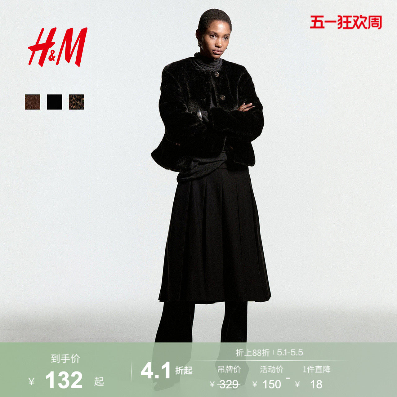 HM女装短外套冬季圆领仿皮草毛绒保暖法式开衫1305848