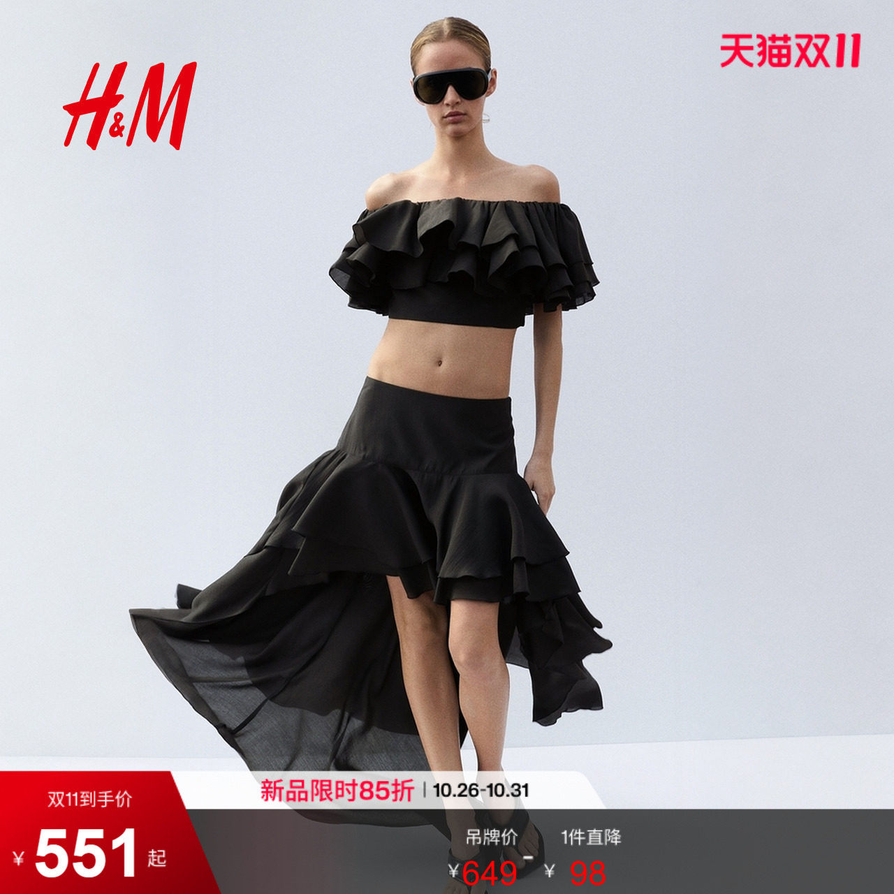HM女装半身裙2026秋季新款荷叶边高低摆长款高腰时尚裙子1351862