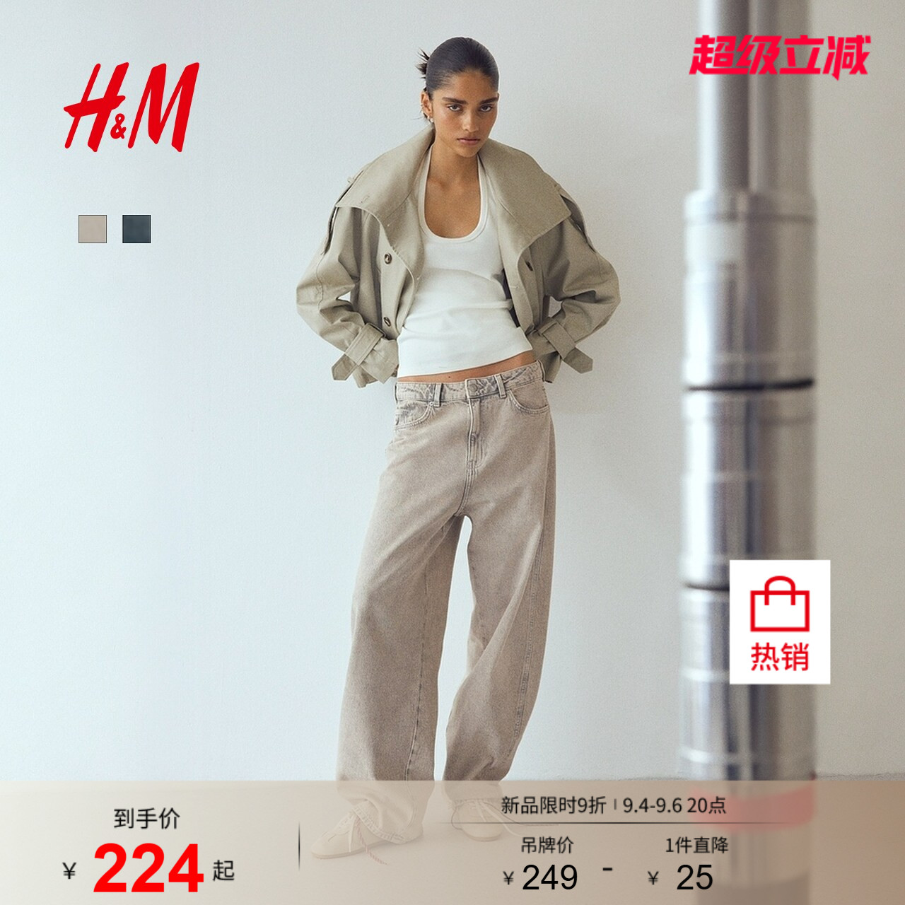HM女装牛仔裤2026秋季新款弯刀版型宽松高腰通勤裤子1309848图片