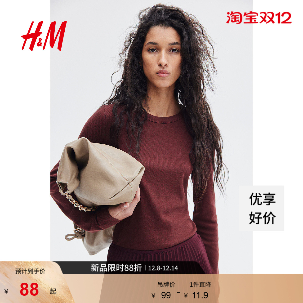 H&M简约修身百搭莫代尔长袖T恤