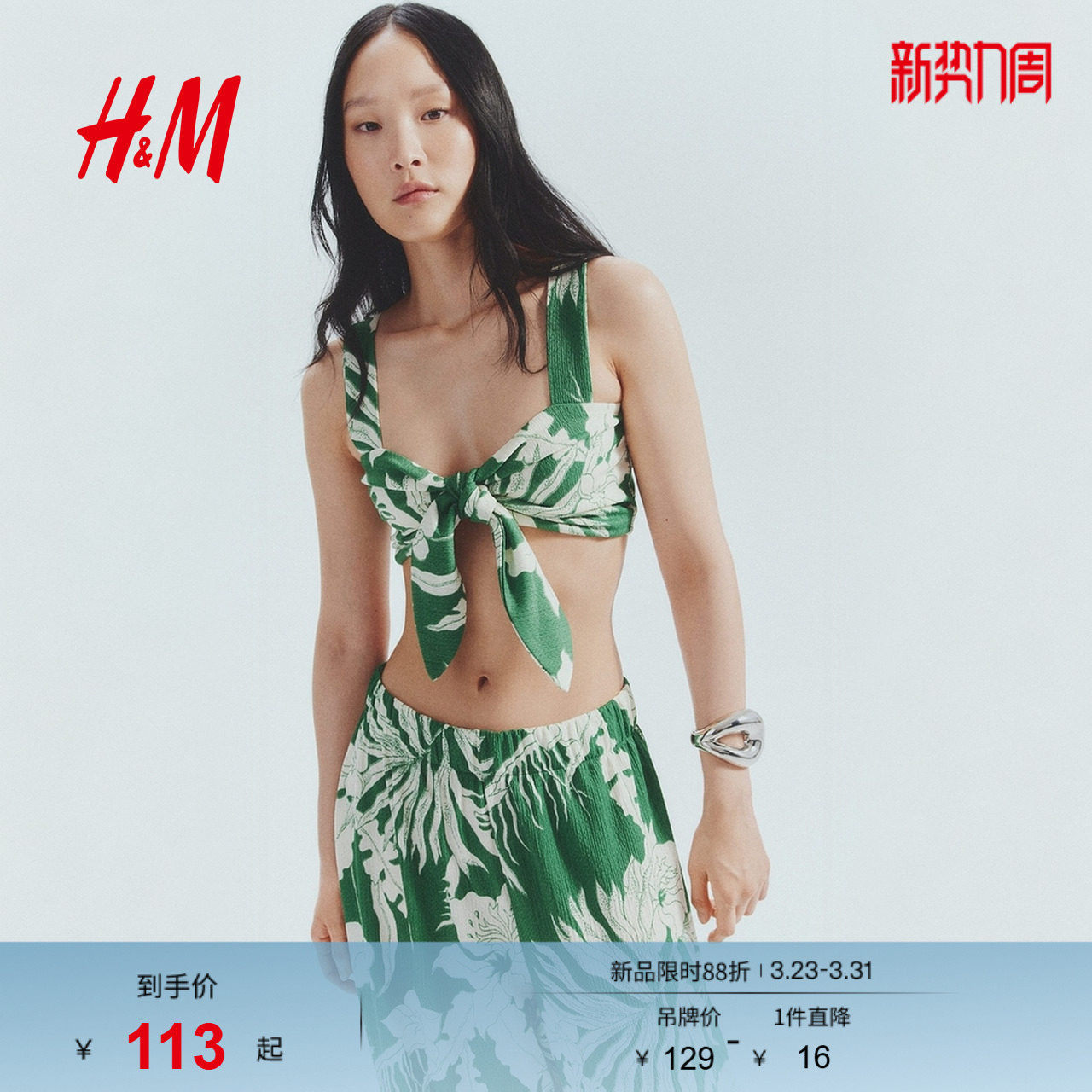 HM背心吊带205春季新款时尚女装系带短上衣1298287