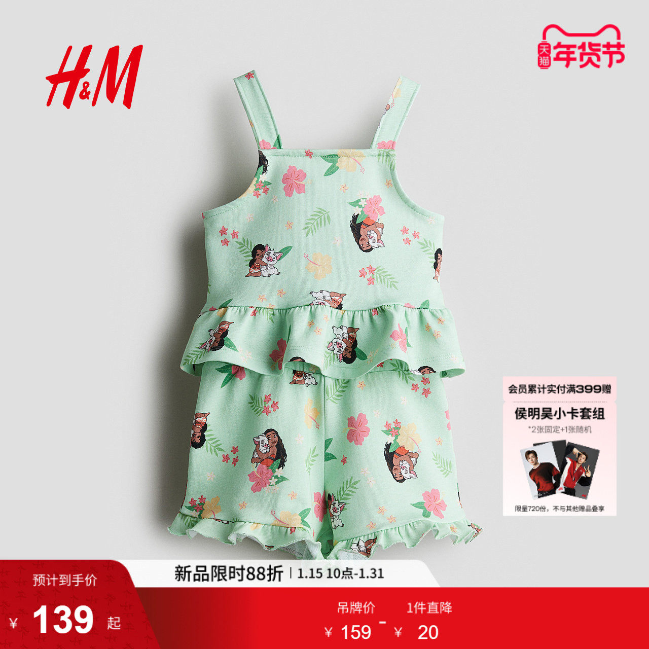 【迪士尼系列】HM童装儿童女童套装2件式春季背心短裤1295596,童装/婴儿装/亲子装,套装,淘宝优惠券,粉丝福利购,淘宝优惠卷