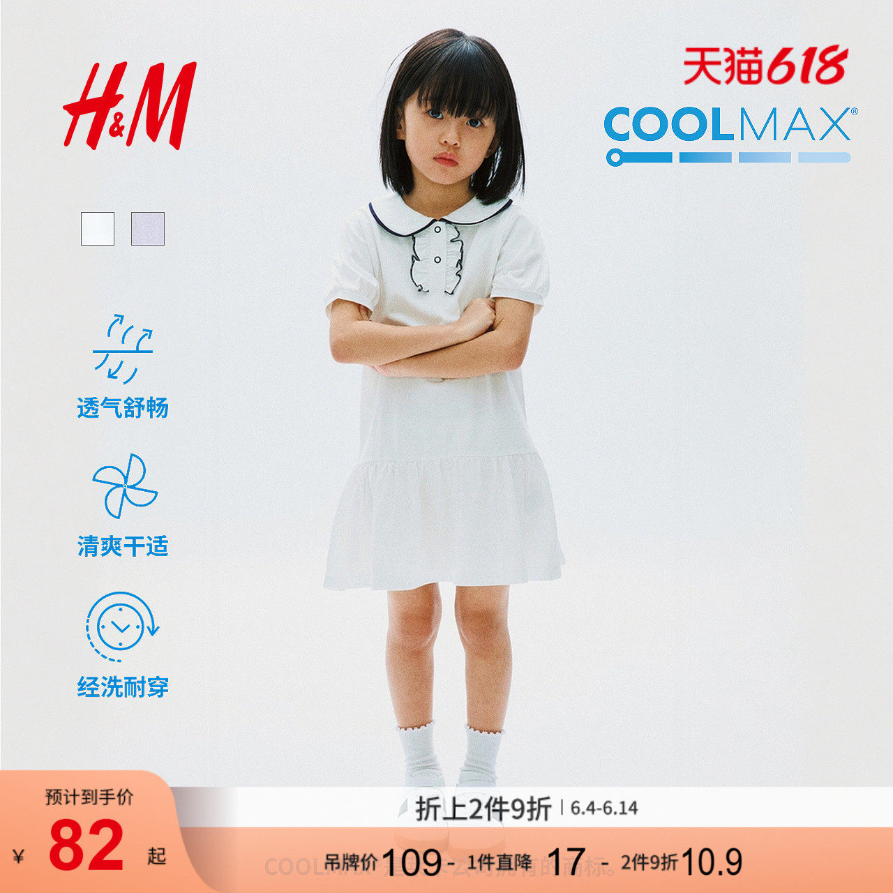 HM童装儿童女童裙子2026夏季新款户外运动COOLMAX®连衣裙1335042