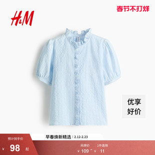 HM女装衬衫2026春季新款木耳边气质通勤简约褶边棉质上衣1322595