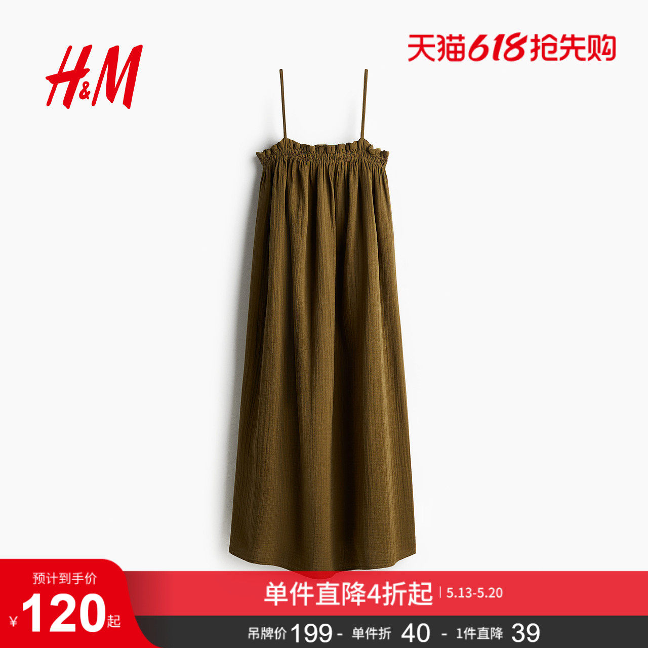 HM女装连衣裙夏季细吊带连衣裙无袖平纹细布裙沙滩度假裙12899