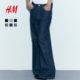 阔腿版 春季 型直筒复古潮流通勤修身 款 1222670 HM女装 长裤 牛仔裤