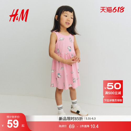 商场同款