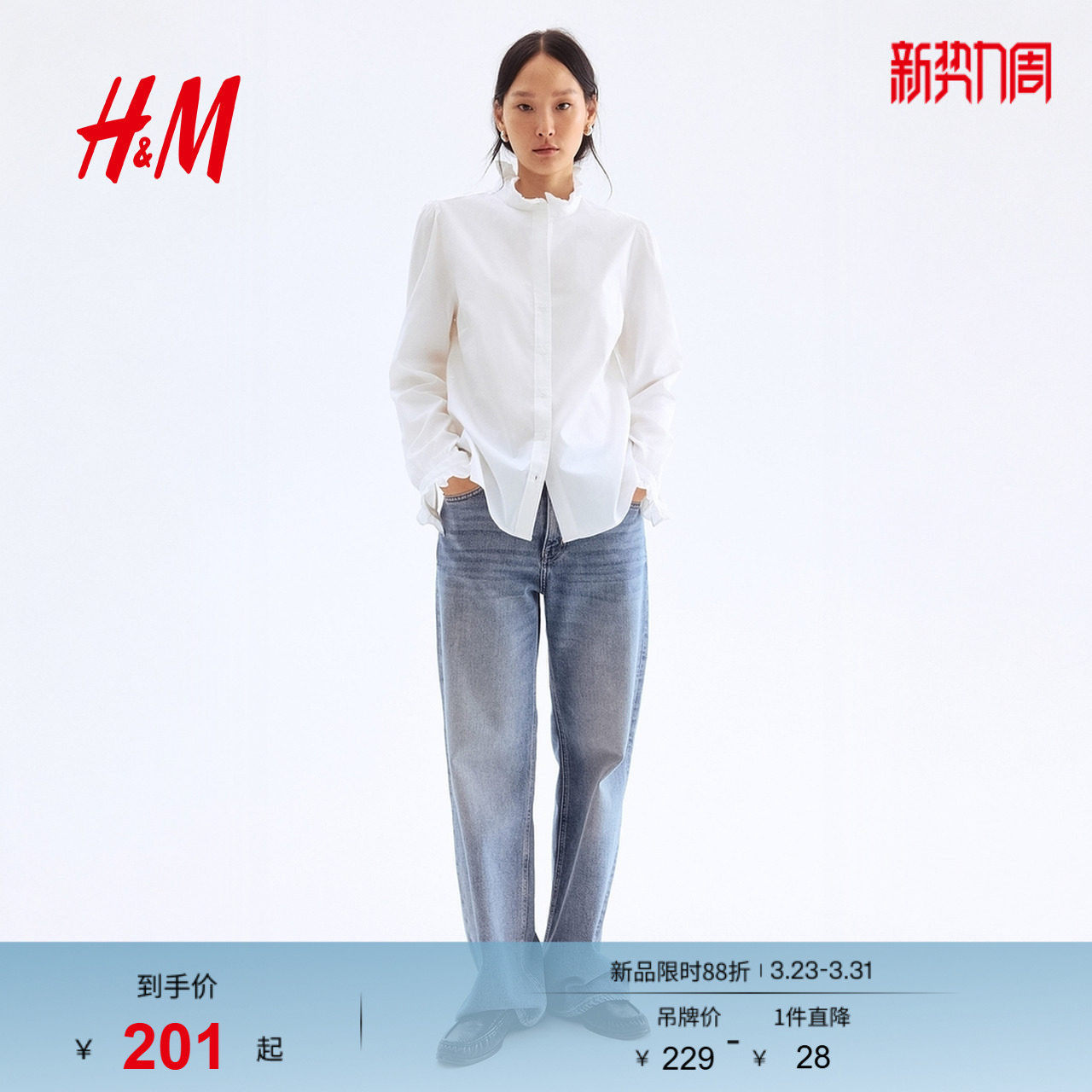 HM女装衬衫春季时尚潮流简约气质荷叶边领口衬衫1295517
