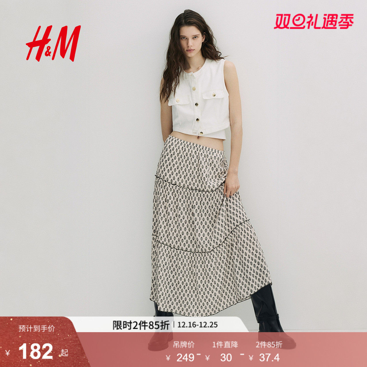 HM女装半身裙2025冬季新款音乐节穿搭辣妹皱感半身长裙1269