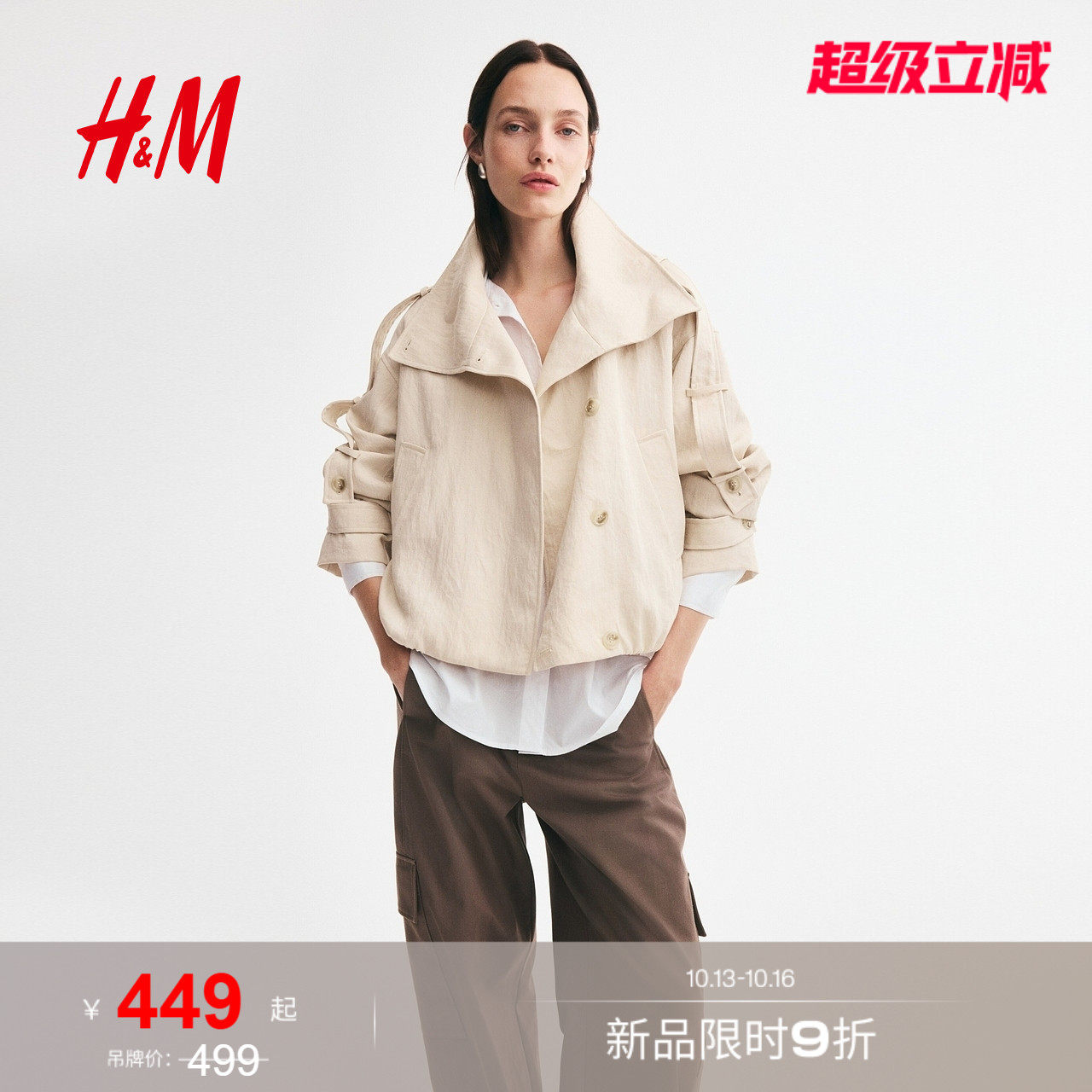 HM女装短外套2026秋季新款大廓形风衣夹克漏斗领上衣13663