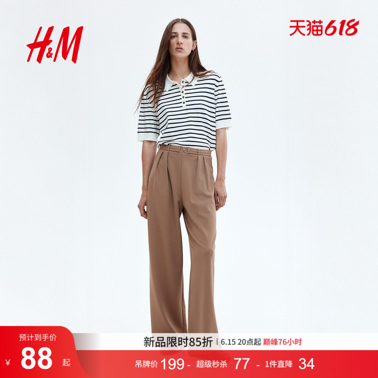 HM女装西裤夏季通勤金属扣环装饰松紧高腰直筒红色正装裤1224090