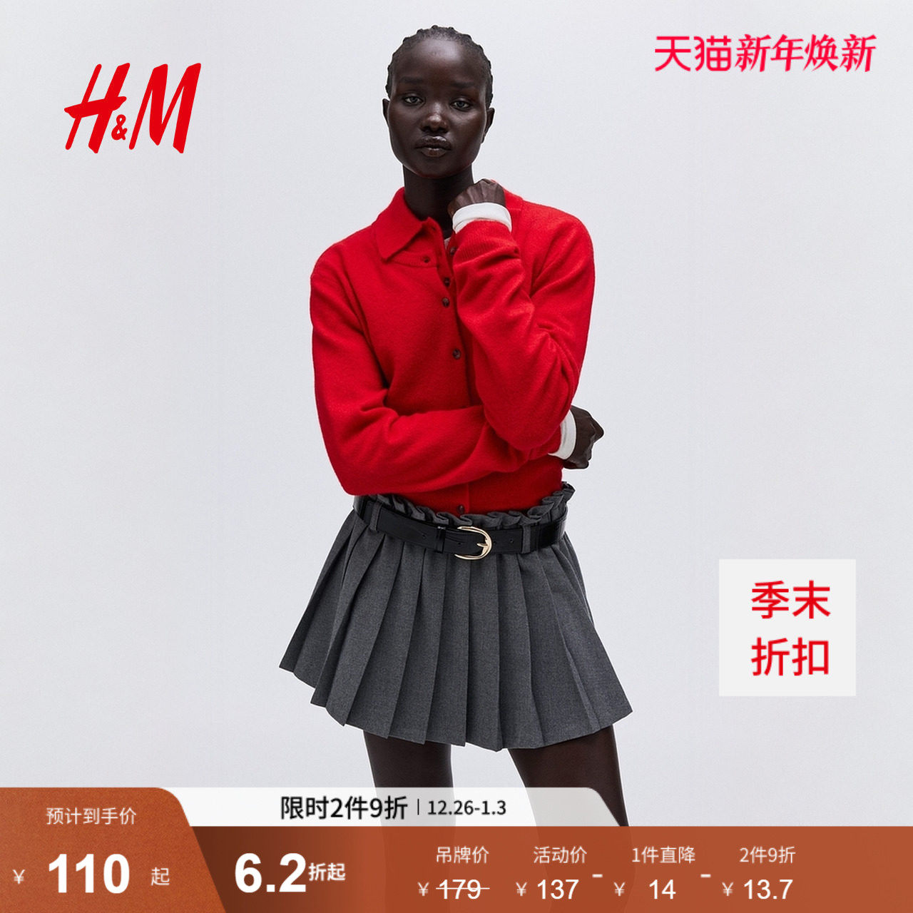 HM2026春季新款女装针织开衫1246581