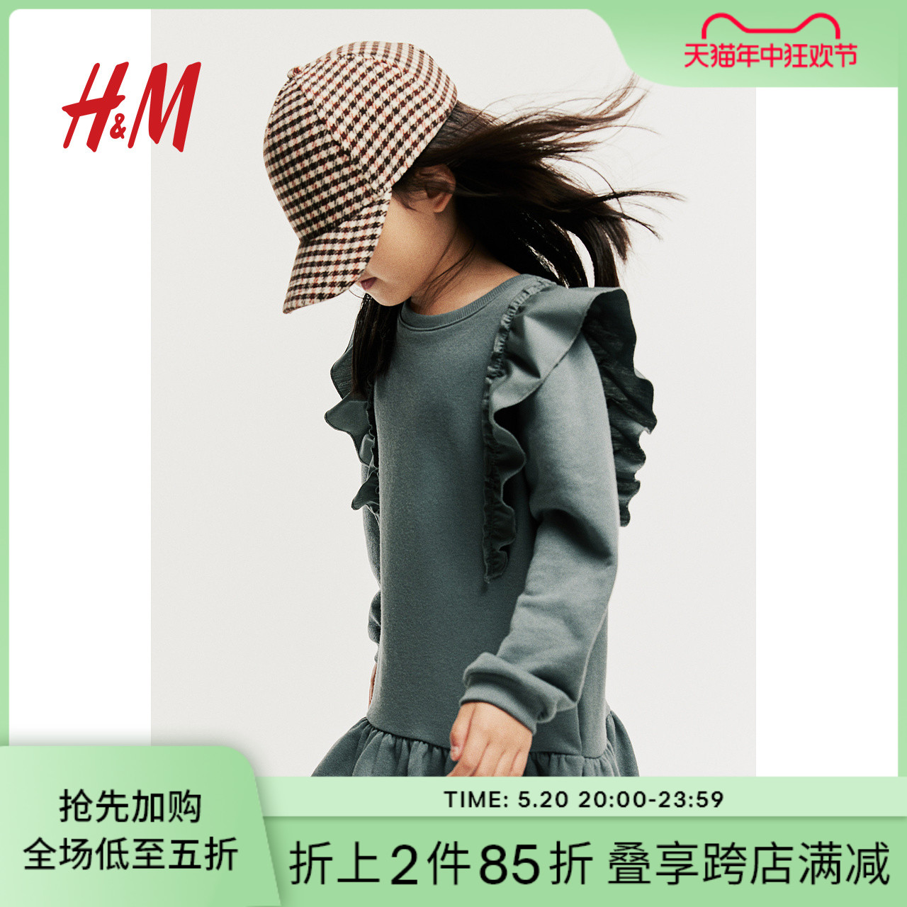 HM童装女童连衣裙夏季宽松荷叶边卫衣长袖裙子1195628