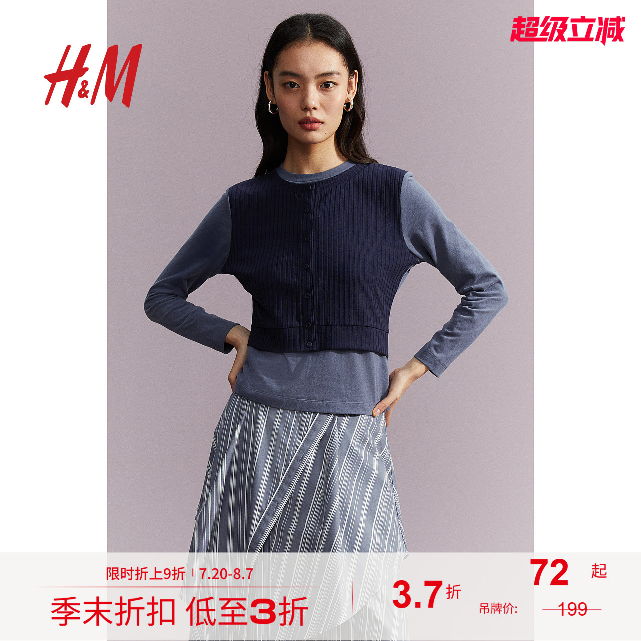hm柔软圆领修身双层上衣