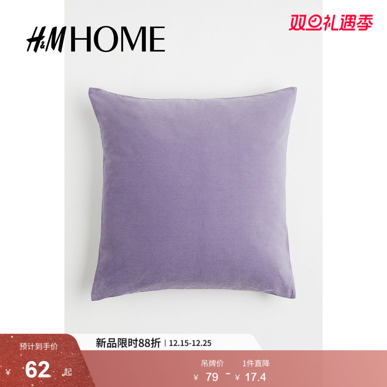 HMHOME家居用品靠垫套简约棉质沙发床头天鹅绒靠枕套05793