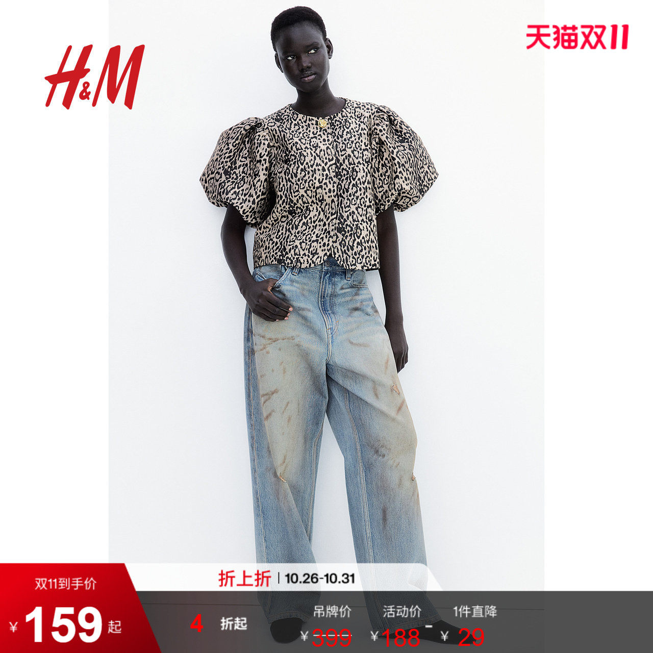 HM女装衬衫夏季时尚灯笼袖圆领豹纹甜美短袖上衣碎花开衫1243075
