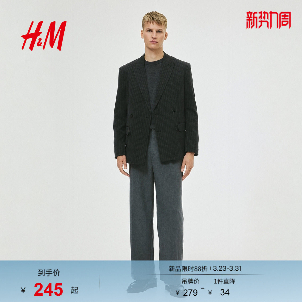 HM男装春季宽松版西裤1275651