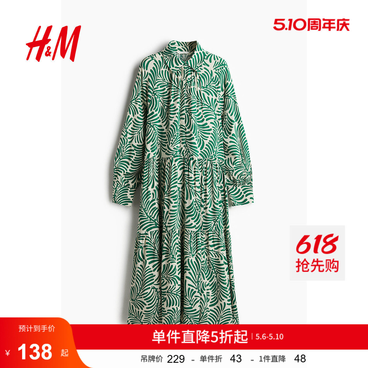 HM女装连衣裙夏季气质法式翻领收腰衬衫式海岛风大摆裙126359