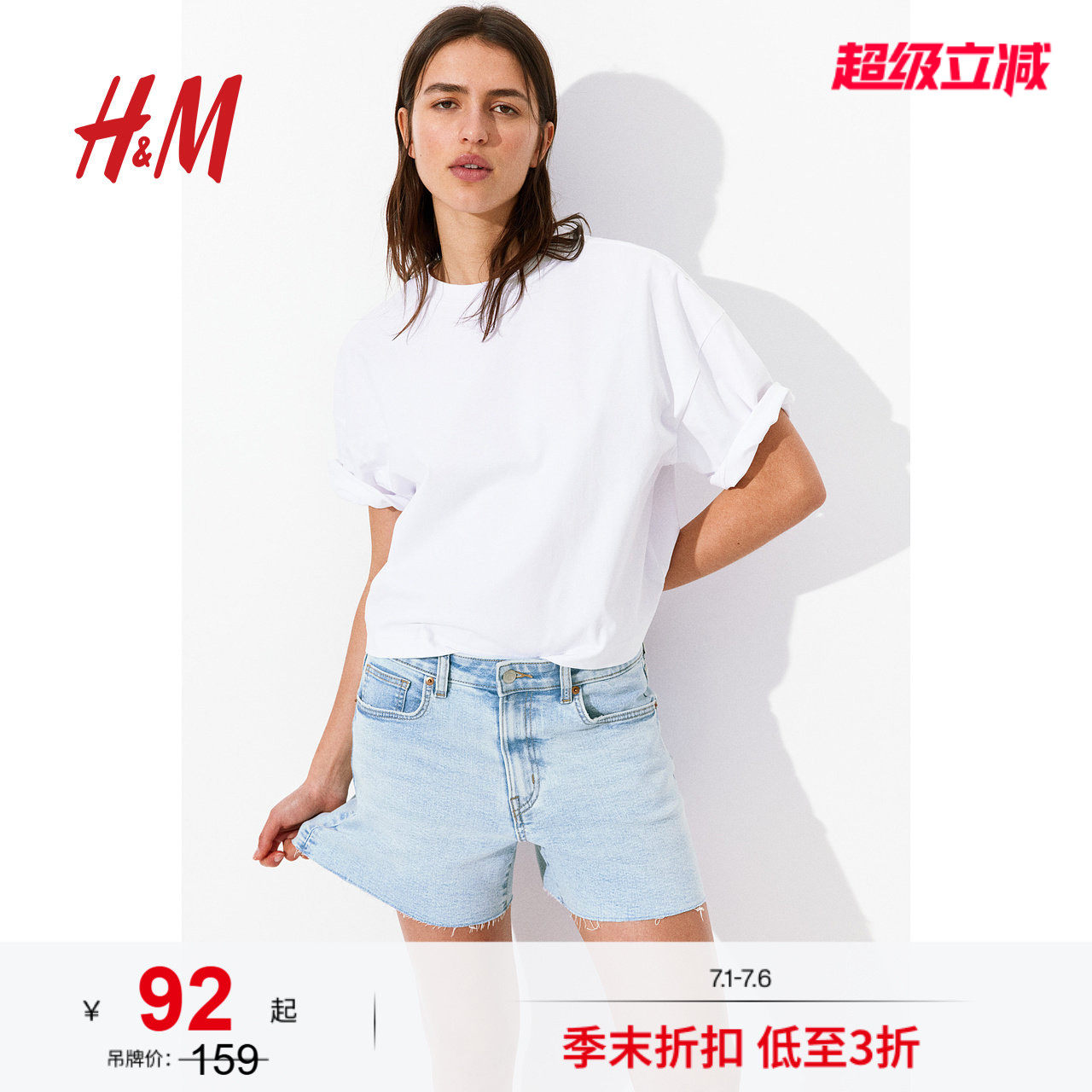 HM女装牛仔裤夏季高腰直筒潮流休闲毛边慵懒时髦辣妹短裤12204