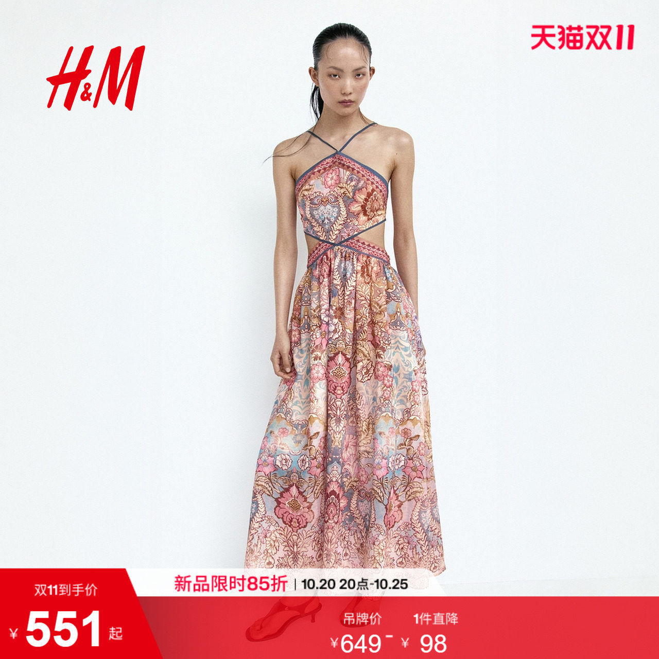 HM女装连衣裙2026夏季新款垂坠感挂脖露背镂空修身连身裙1338846